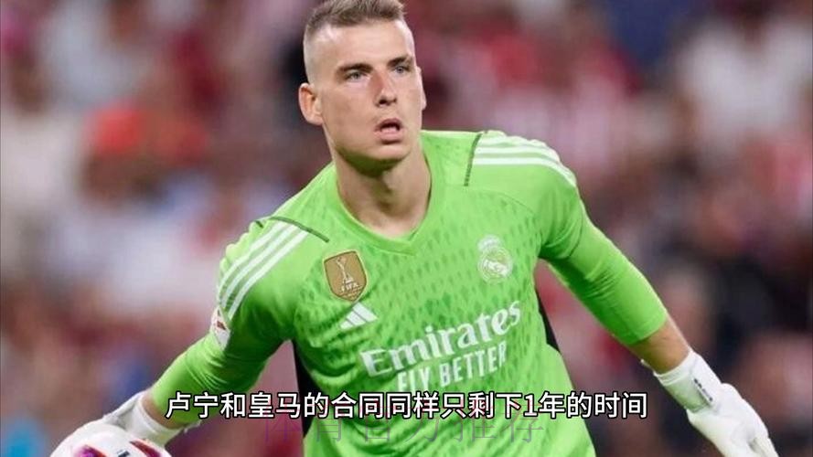 阿斯:皇马与卢宁续约 消除他明夏自由身离队隐患